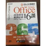 OFFICE 2016