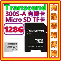 在飛比找蝦皮購物優惠-Transcend 創見 micro SD TF 128G 