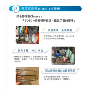 BOSCH 60cm 8系列半嵌式洗碗機 SMI8ZCS00X 沸石烘乾 8段洗程【安裝方案任選】