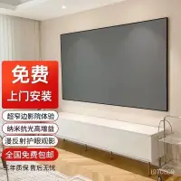 在飛比找蝦皮商城精選優惠-抗光畵框幕佈高清金屬白波縴4K100寸120寸3D窄邊框高清