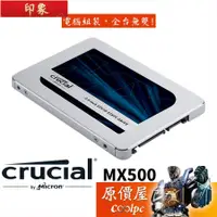 在飛比找蝦皮購物優惠-『免運現貨』Micron美光 Crucial MX500 2