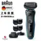 德國百靈BRAUN-新5系列免拆快洗電動刮鬍刀/電鬍刀 51-M4500cs買就送53B刀頭刀網