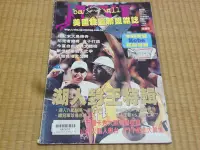 在飛比找Yahoo!奇摩拍賣優惠-【阿公書房】E5體育運動~NBA美國職籃聯盟雜誌( NO.6