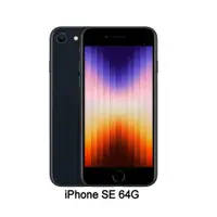 在飛比找PChome24h購物優惠-Apple iPhone SE (64G)-午夜色(MMXF