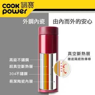 【CookPower 鍋寶】健康首選超真空陶瓷內膽保溫杯370ml(4色任選)(保溫瓶)