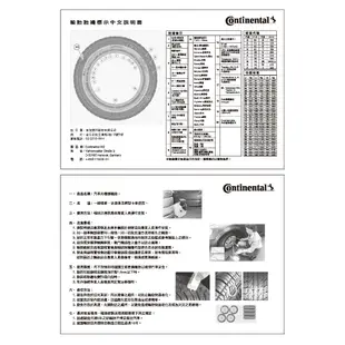 德國馬牌輪胎 SC5 295/40R21 111Y XL MO【麗車坊-下單前請聊聊01785】