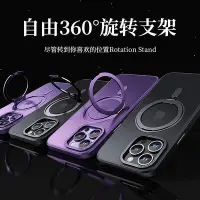 在飛比找Yahoo!奇摩拍賣優惠-適用iPhone15手機殼360旋轉支點五金屬支架蘋果IP 