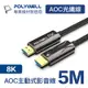 POLYWELL HDMI AOC光纖線 2.1版 5M