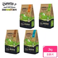 在飛比找momo購物網優惠-【ORIGI-7 歐吉】頂級有機軟飼料2KG(成犬飼料、全齡