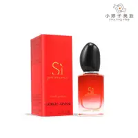 在飛比找蝦皮商城優惠-Giorgio Armani Si Passione 女性淡