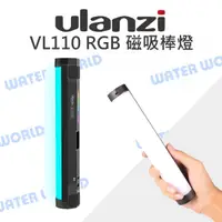 在飛比找蝦皮購物優惠-【中壢NOVA-水世界】Ulanzi VL110 RGB 磁