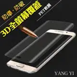 在飛比找遠傳friDay購物優惠-YANG YI 揚邑 Samsung Galaxy S7 e