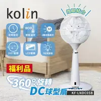 在飛比找Yahoo奇摩購物中心優惠-(福利品)【Kolin歌林】360度旋轉DC球型扇 循環扇 