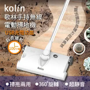 【Kolin】歌林手持無線電動掃地機KTC-MN35 USB充電 無線電動