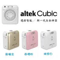 在飛比找momo購物網優惠-【altek 華晶科】Cubic 迷你攝錄影機(廣角/兒童相