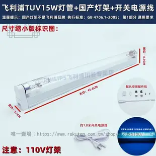 歐標美標T6WT8W15W紫外線殺菌燈110VC消毒燈管