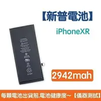 在飛比找樂天市場購物網優惠-【$299免運】送5大好禮【含稅發票】iPhoneXR 原廠