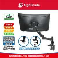 在飛比找蝦皮商城優惠-ErgoGrade ≦34吋 電競款 EGAUC20Q 進階