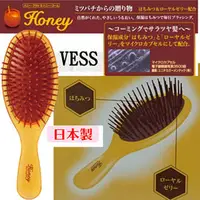 在飛比找PChome商店街優惠-日本【Vess】蜂蜜按摩圓梳(1入) / 蜂蜜美髮梳 / 保