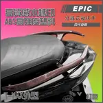 Q3機車精品 EPIC | 四代戰 分離式後扶手 水轉印 紅色 碳纖維後扶手 牛角 尾翼 適用 四代勁戰 勁戰四代 後扶