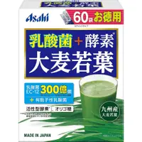 在飛比找蝦皮購物優惠-ASAHI 朝日 乳酸菌+酵素 大麥若葉 30袋/60袋 乳