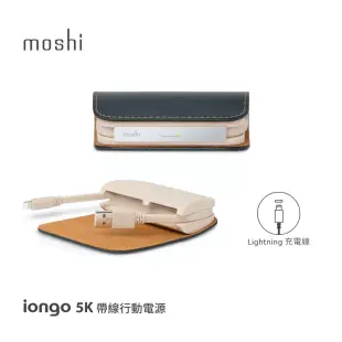 Moshi IonGo 5K 帶線行動電源 (USB 及 Lightning 雙充電線，iPhone 充電專用)湛藍