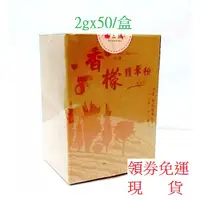 在飛比找蝦皮購物優惠-台灣原生檸檬-有機香檬精華粉永信合作社 2gx50包/盒  