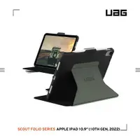 在飛比找ETMall東森購物網優惠-UAG iPad 10.9吋耐衝擊極簡保護殼-綠