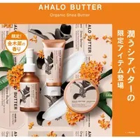 在飛比找蝦皮購物優惠-現貨 日本 2023 秋天限定 AHALO BUTTER 期