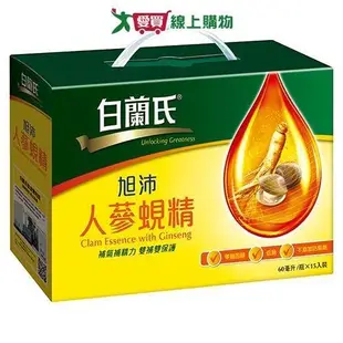 白蘭氏 旭沛人蔘蜆精(60G/15瓶)【愛買】