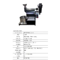 在飛比找蝦皮購物優惠-入門實用款1公斤烘豆機（整機台製）