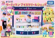 TAKARA TOMY Licca-chan Welcome Baskin-Robbins Ice Cream Shop From Japan New