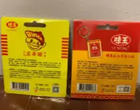 在飛比找Yahoo!奇摩拍賣優惠-王子麵悠遊卡+味王悠遊卡