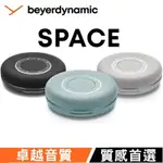 會議用【德國BEYERDYNAMIC拜雅】360度高品質藍牙防水會議揚聲器SPACE 會議開會喇叭擴音器會議通話器麥克風