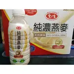 【小新代購】COSTCO好市多 愛之味 純濃燕麥(340ML/瓶)X 12入#97313