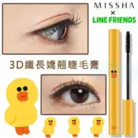 在飛比找蝦皮購物優惠-【Darling小舖】🇰🇷韓國 MISSHA╳🐤LINE F