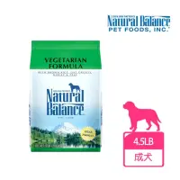 在飛比找momo購物網優惠-【Natural Balance】低敏全素蔬菜成犬配方-4磅