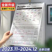 在飛比找蝦皮購物優惠-BST｜預購掛曆2024年 家用自律打卡 龍年創意掛牆貼 掛