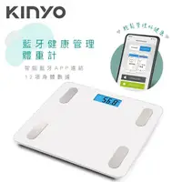在飛比找PChome24h購物優惠-KINYO 智慧藍牙健康管理電子體重計