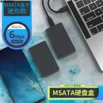 【供應】硬碟盒 M 2 SATA 藍碩 MSATA移動硬碟盒TYPE-C轉USB3.1筆記本固態SSD硬碟盒子