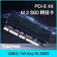 在飛比找momo購物網優惠-【ESENSE 逸盛】PCI-E 4X M.2 SSD 轉接