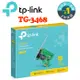 TP-LINK TG-3468 Gigabit PCI Express 網路卡