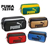 在飛比找蝦皮購物優惠-日本限量版 PUMA 筆袋 彪馬碳纖維編織鉛筆盒收納袋 運動