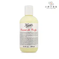 在飛比找蝦皮商城優惠-Kiehl's 契爾氏 經典潤膚乳 250ml 小婷子美妝