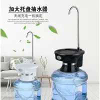 在飛比找樂天市場購物網優惠-桶裝水抽水器無線電動抽水器飲水器水龍頭桶裝水支架網紅小飲水機