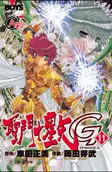 在飛比找誠品線上優惠-聖鬥士星矢 EPISODE.G 11