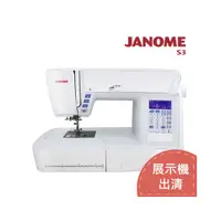 在飛比找PChome商店街優惠-(近全新展示機出清)日本JANOME車樂美 電腦型全迴轉縫紉