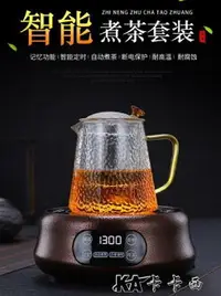 在飛比找樂天市場購物網優惠-110v伏電陶爐小家電茶爐玻璃壺煮茶器電磁火鍋爐