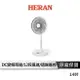 【享4%點數回饋】HERAN 禾聯 HDF-14AH730 14吋智能變頻DC風扇 電風扇 變頻風扇