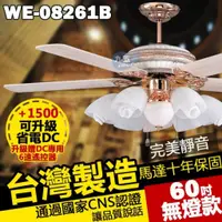 在飛比找蝦皮購物優惠-附發票 台灣製造 60吋藝術吊扇 08261B 18K金色 